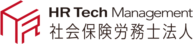 HRTM社会保険労務士法人